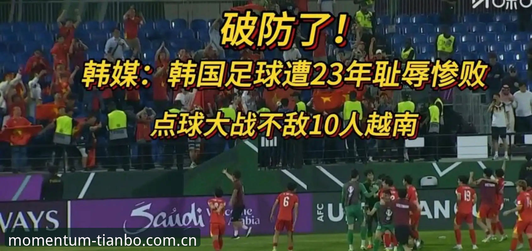世界杯球衣撕裂频发，观赛选台必备识别指南