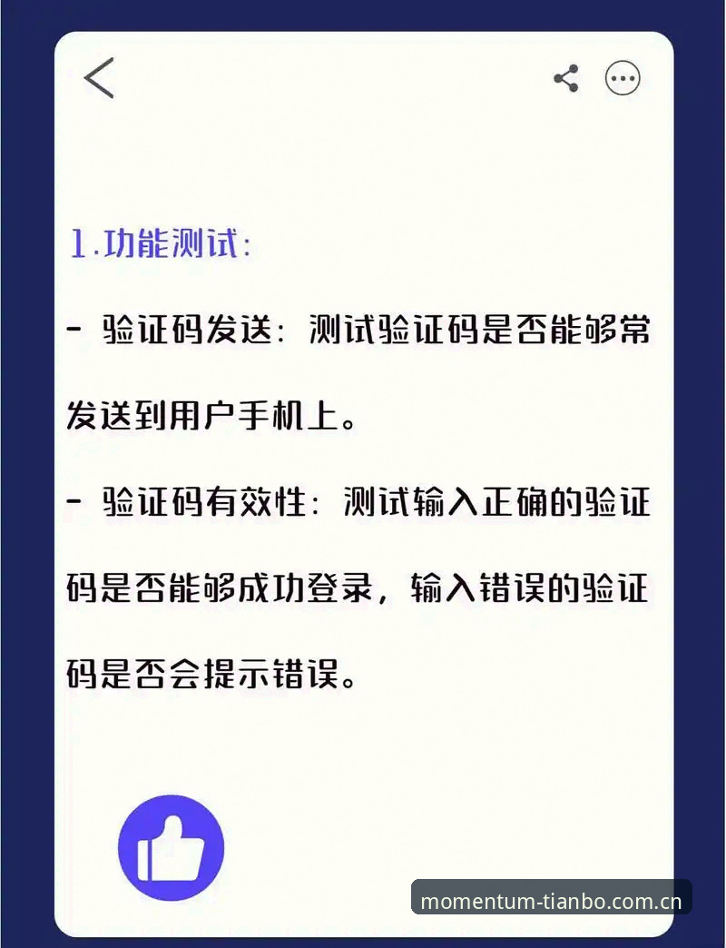 从零看懂比赛数据推送，每一刻都真实有力APP登录评测使用教程