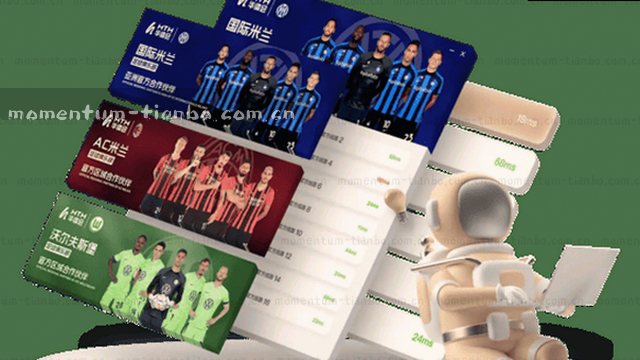 赛程流实时推送优化